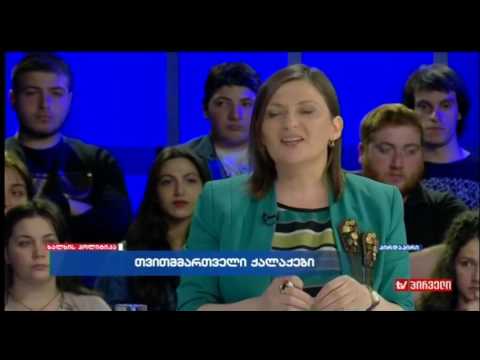 ხალხის პოლიტიკა (23.05.2017)