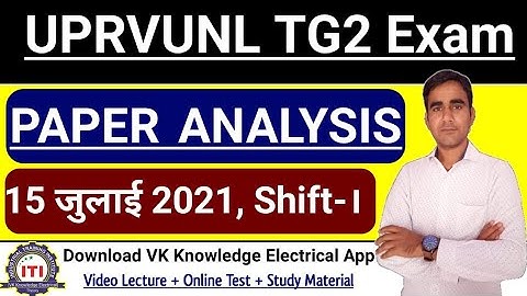 15 July 2021 1st shift uprvunl tg2 Paper || UPRVUNL TG2 ELECTRICIAN PAPER Analysis