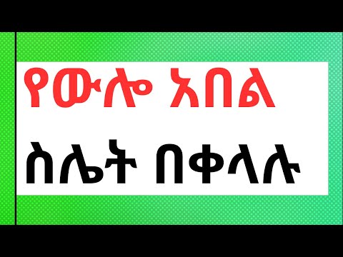 የውሎ አበል እንዴት ይሰላል How To Prepare Perdiem Expenses Settlement Report Tax Accounting Transaction