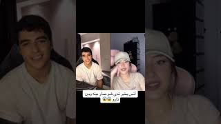 لايف ندى الجزائرية مع انس الشايب و يحكيلها مشكلته مع نارو ???