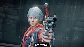 #动作游戏 #手机游戏 #动作手游 #召魔鬼手尼禄 #鬼泣 #鬼泣巅峰之战 #鬼手尼禄 #游戏推荐 #手游