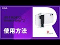 【スマホ用カメラグリップ】Just Mobile Shutter Grip™2 使用方法を解説