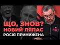 США захопили танкер на очах російської субмарини. Путін нічого не зробив