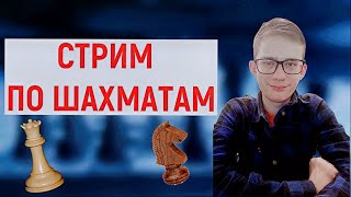 Утренний блиц набиваем 2150 #chess  #shorts #шахматы.