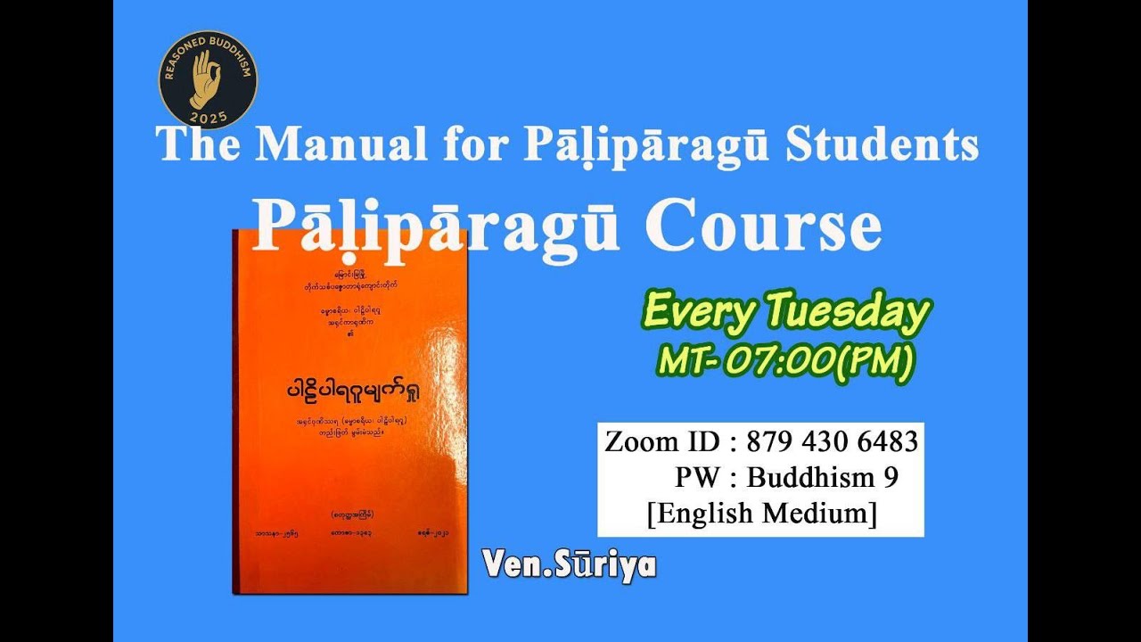 Repaying Anger Makes You Worse| Pāḷipāragū Lessons| Vākyaparivattana| पालिपारगू,पाठाः वाक्यपरिवत्तन|