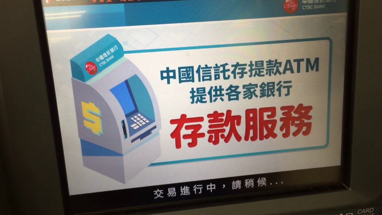 如何用大陸銀聯卡在台灣領台幣 Youtube