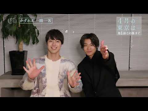 [LaLa TV Exclusive] Kazuren Q&A special video ♡ Broadcast every Sunday from 23:30!