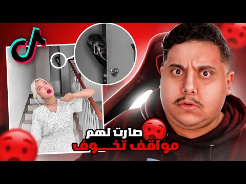 أشياء تفجع صارت مع الناس و هم يصورون تيك توك  