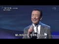 BXSAE182 別れの港2 佐々木新一 (2018)180617 Ver3L HD