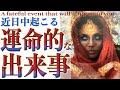 近日中起こる運命的な出来事🔮３択占い🧝‍♀️恋愛💕仕事💰金運🌀全体運^ ^🔮タロット＆オラクル🍏３択占い🧚