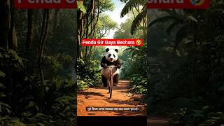 Funny Panda Bicycle Fail 😂 | Jungle Comedy Story | Mud Fall Scene#cartoon #ytfeeds #youtubeshorts