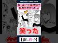 【最終話】あかねだけ後日談の描写がおかしい件ww【推しの子】【反応集】