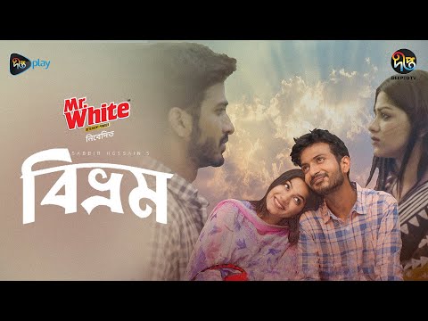 Bivrom - বিভ্রম | Yash Rohan, Parsa Evana | New Bangla Natok 2023 | Deepto Natok | Deepto TV