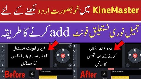 How To Install Urdu Fonts In Kinemaster In 2024 | Urdu Fonts In Kinemaster | Jameel Nori Nastaleeq