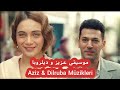 موسيقى مسلسل عزيز موسيقى عزيز و ديلروبا Aziz Dilruba Müzikleri Aziz Müziği 