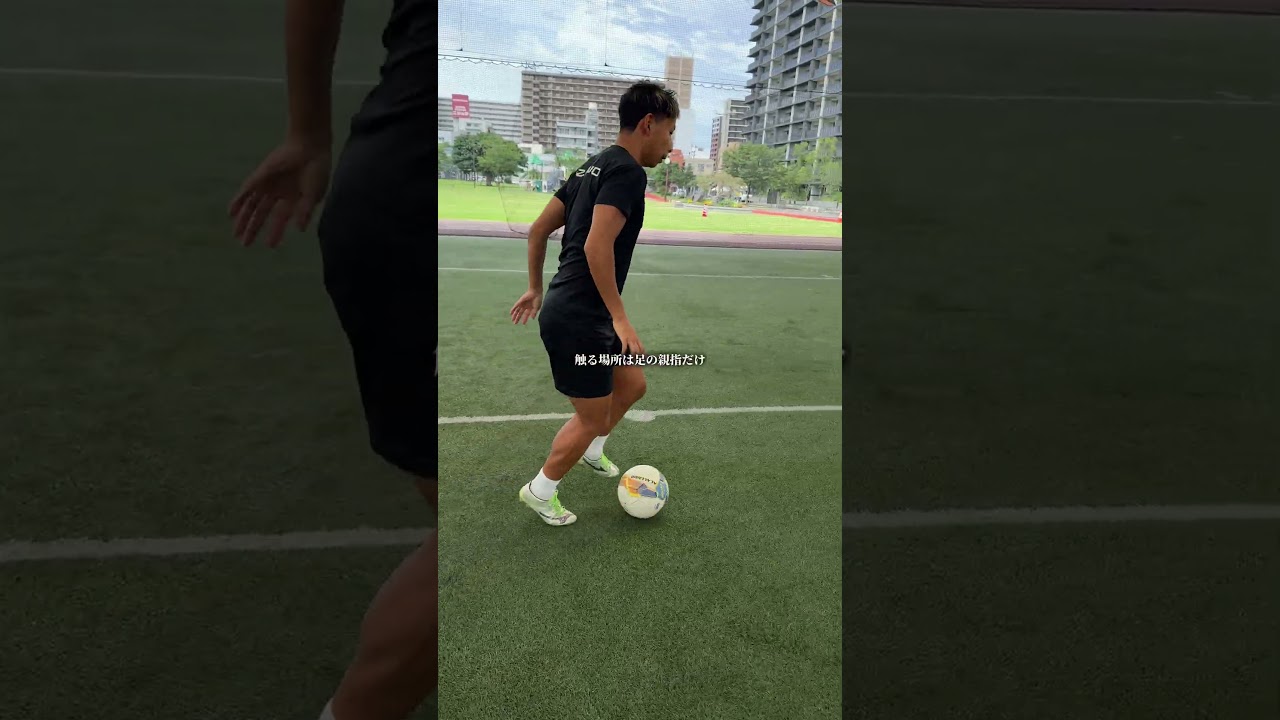 このタッチはマジで上手くなる