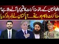 If Pakistan–Afghanistan Talks Fail — What Will Be the Impact? | Bayania