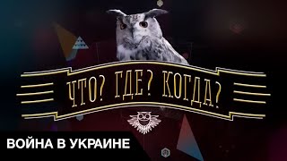 🦉 Война в Украине расколола шоу 