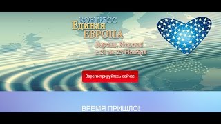 2014-11-23 (( Конгресс в Вероне )) Событие 10 (Семинар 1) 1:23:13