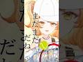 運動神経いいよね?【花丸ほまれ/からくり】#shorts #新人vtuber #vtuber #vtuber準備中