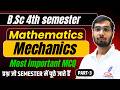 B.SC 4th Semester Mathematics I Mechanics I Most Important MCQs I Paper I Exam I B.Sc 2nd Year Exam