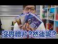 《夜車時刻番外篇》玩家們怎麼看實體光碟說再見？ ｜ 羅卡Rocca