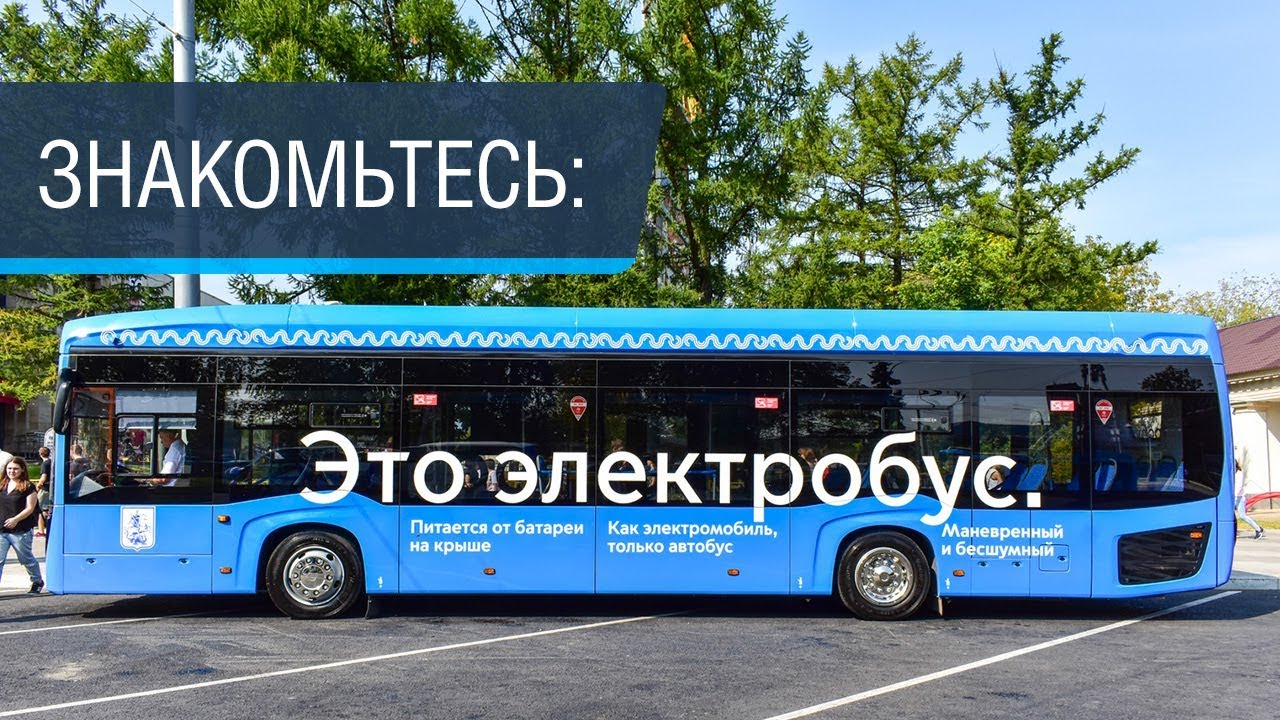 Электробус маз характеристики
