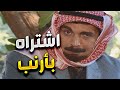 اجمل لوحات مرايا ارنب كان كفيل يشتري مسؤول و يحقق له كل طلباته
