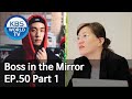 Boss in the Mirror | 사장님 귀는 당나귀 귀 EP.50 Part. 1 [SUB : ENG, IND, CHN/2020.04.23]