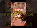㊗️20万再生【福島みずほ】論点をずらし他責にするも今野氏にすぐバレる#政治 #福島みずほ #社民党