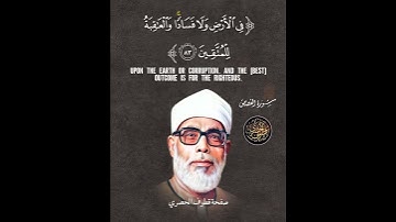 قراءة في منتهى الجمال ❤️👌 | سورة القصص