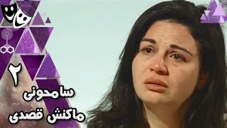 سامحوني ماكنش قصدي ׀ إلهام شاهين – ممدوح عبد العليم – حنان ترك ׀ 02 من 25