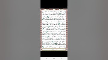 كيفية تلاوة الربع الأول# من سورة البقرة بالأحكام التجويدية برواية حفص#من الآية ١ إلى الآية ٢٥
