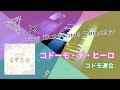 【t7s Electone Project】コドーモ・デ・ヒーロ/コドモ連合【ナナシス エレクトーンで弾いてみた】