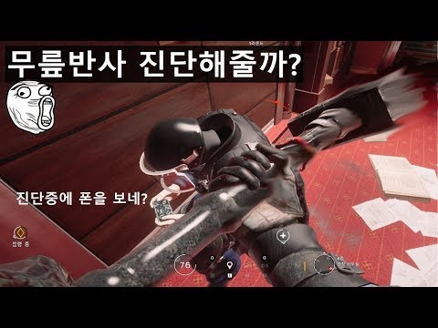 [레인보우식스] 특이점이 온 종합치료사 #2 (Feat.신오퍼)