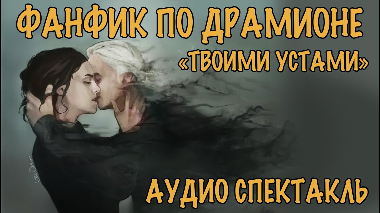 Гарри поттер!гермиона трахается с драко малфой - BEST XXX TUBE Гарри поттер!гермиона трахается с драко малфой - BEST XXX TUBE