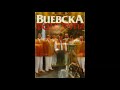 Виевската Фолк Група - Майчина песен. 1996 г.