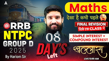 RRB NTPC/GROUP | Simple Interest + Compound Interest | Final Revision | Maths By Hariom Sir