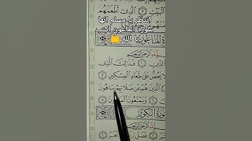 القارئ محمدالفقيه  الماعون #محمد_الفقيه#القرآن_الكريم#quran#القرآن#تلاوة#المغرب#الجزائر#السعودية