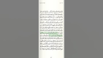 سورة النور "وأقيموا الصلاة وآتوا الزكاة..." تلاوة العفاسي