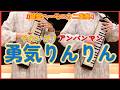 【鍵盤ハーモニカ】】『それいけ！アンパンマン』より「勇気りんりん」