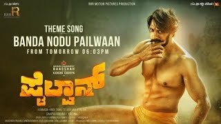 Banda nodu pailwaan full video songs kannada | kichcha sudeepa krishna
arjun janya