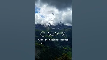 #سورة_الاخلاص #القرآن_الكريم #ماهر_المعيقلي