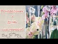 ТРИ!🙈#Орхидеи по сказочной цене нашли меня,а я их!🥰Одна ОСОБАЯ!😜🤘