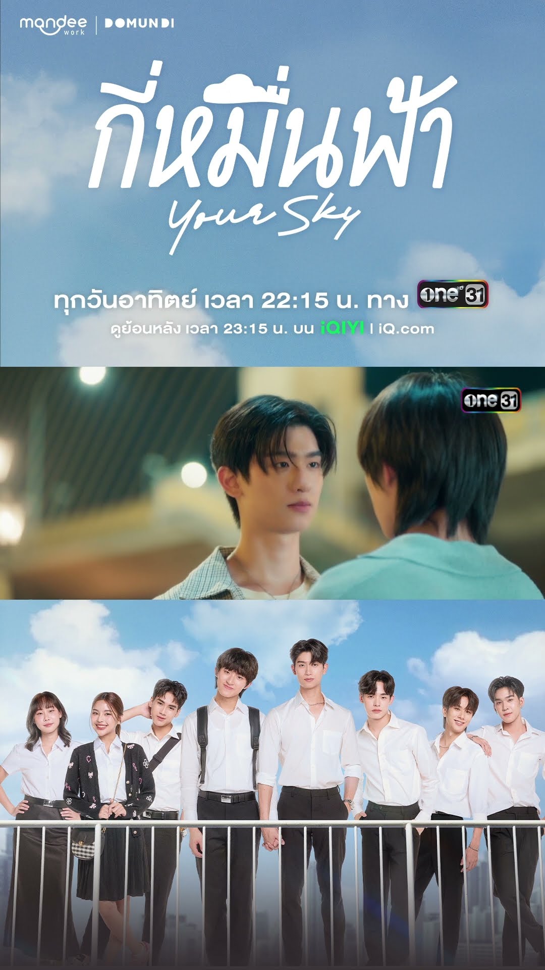 เปลี่ยนแฟนปลอมๆ ให้เป็น ‘ตัวจริง’ ของชีวิต #shorts #กี่หมื่นฟ้า #YourSkySeries