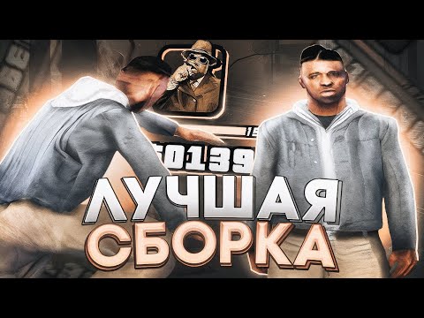 СЛИВ КРАСИВОЙ FPS UP СБОРКИ ДЛЯ СЛАБЫХ ПК И ГЕТТО КАПТОВ +C В GTA SAMP
