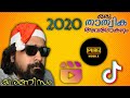 2020 ഒരു താത്വിക അവലോകനം || KIRANism