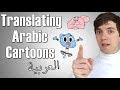 TRANSLATING ARABIC CARTOONS *extended*