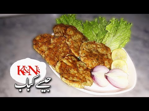 k&n's-chapli-kabab-k&n's-jesy-kabab-ghr-main-bunaye-gulkitchen