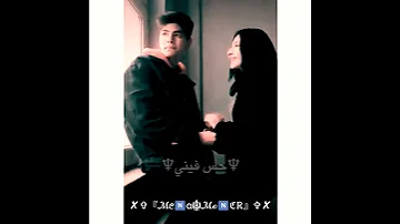 ادعمنا باشتراك ولايك حس فيني وبحنيني 